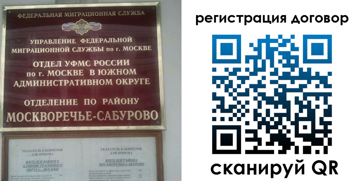 прописка гарантия в Стародубе