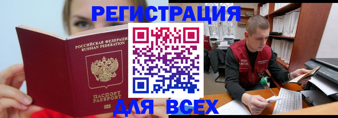 регистрация для дет. сада в Стародубе