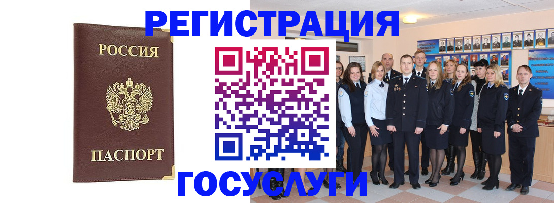 миграционный учет в Стародубе