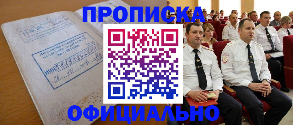 регистрация для дет. сада в Стародубе