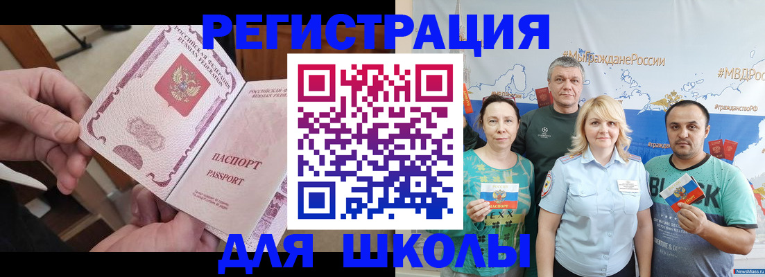 временная регистрация 2025 в Стародубе