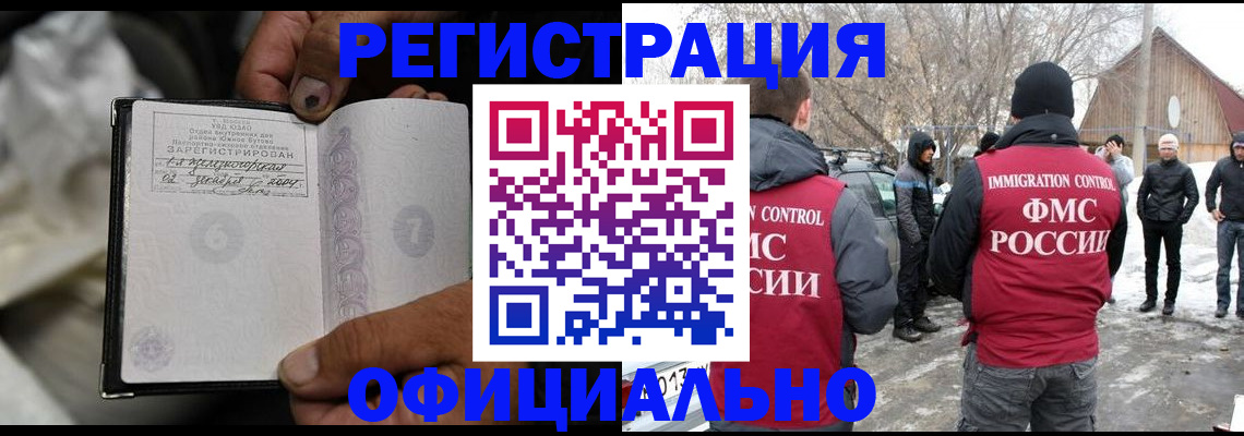 прописка для кредита в Стародубе