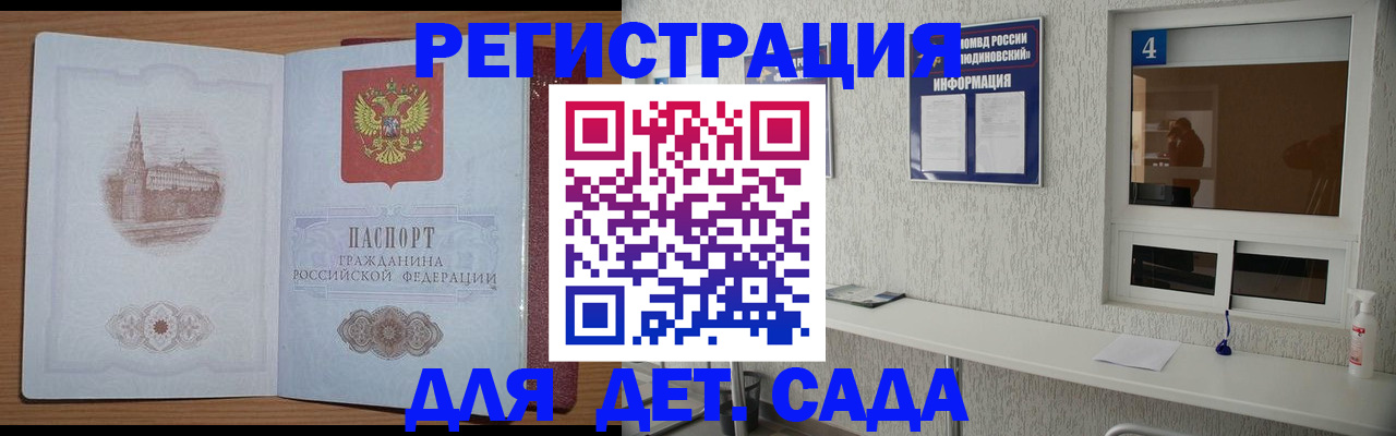 прописка от собственника в Стародубе