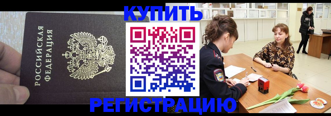 прописка поиск в Стародубе