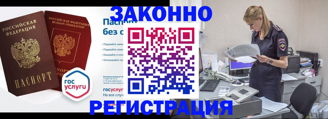 регистрация для дет. сада в Стародубе